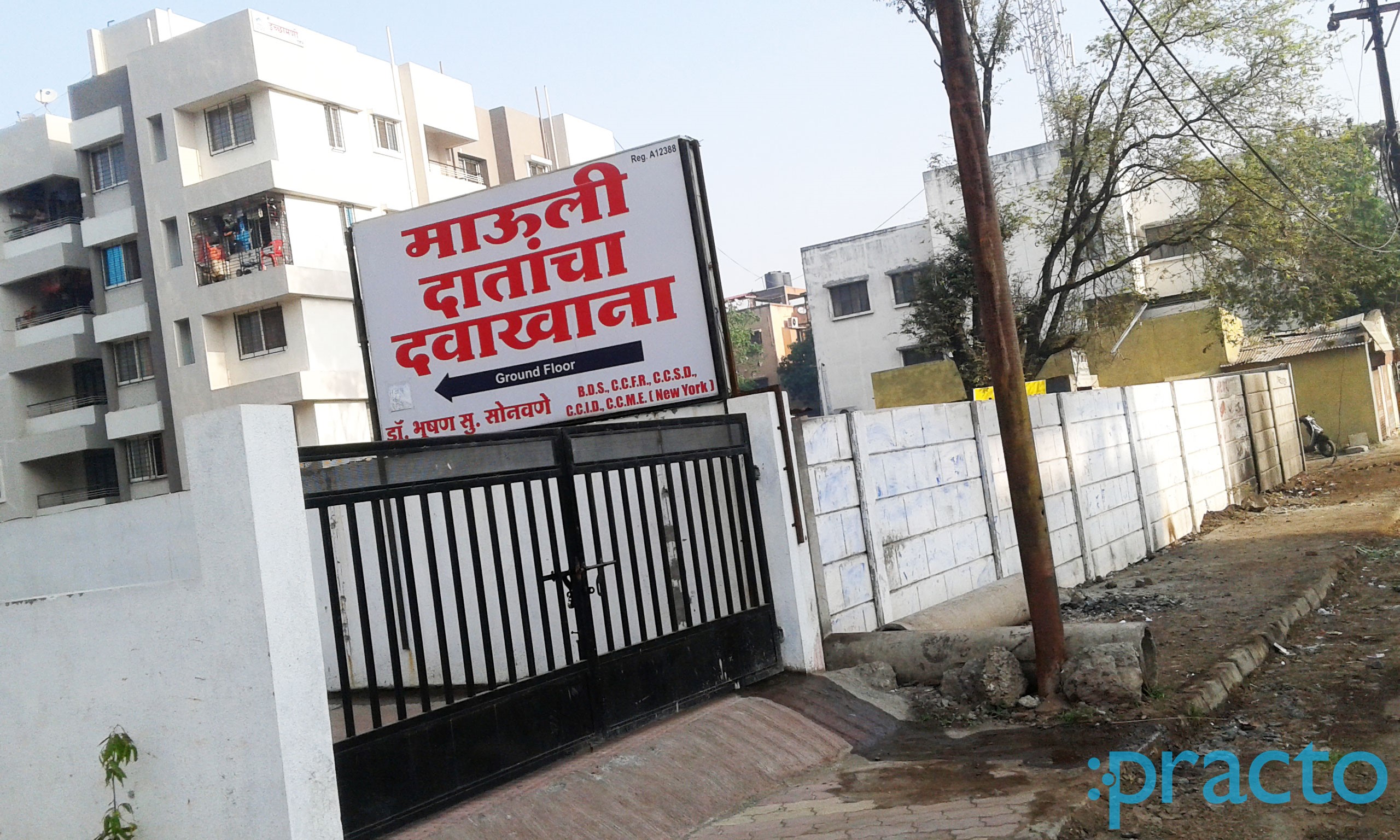 Mauli Dental Clinic Nashik Road Nashik