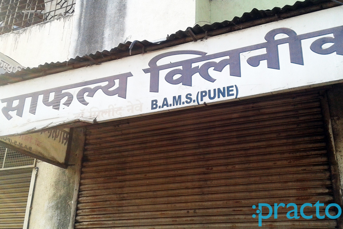 Entrance at Safalya Clinic Nashik Road Nashik
