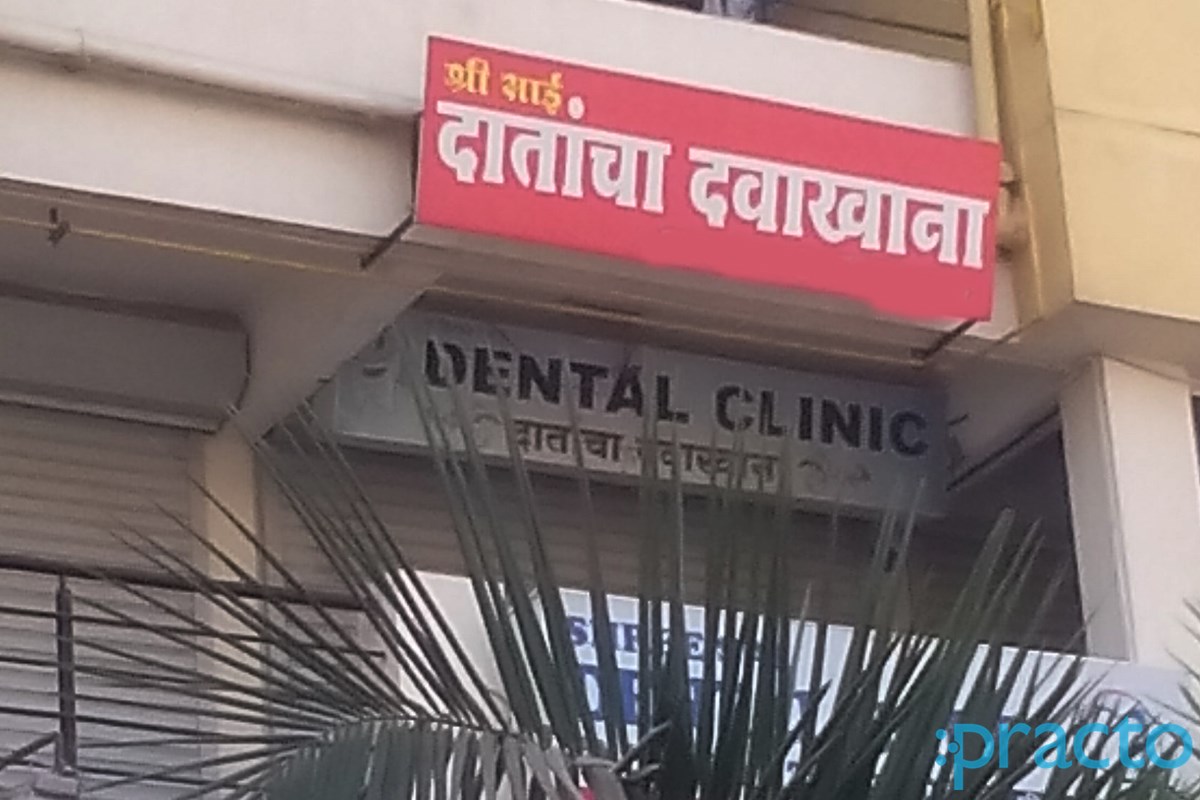 Entrance at Shri Sai Dental Clinic Dhanori Pune