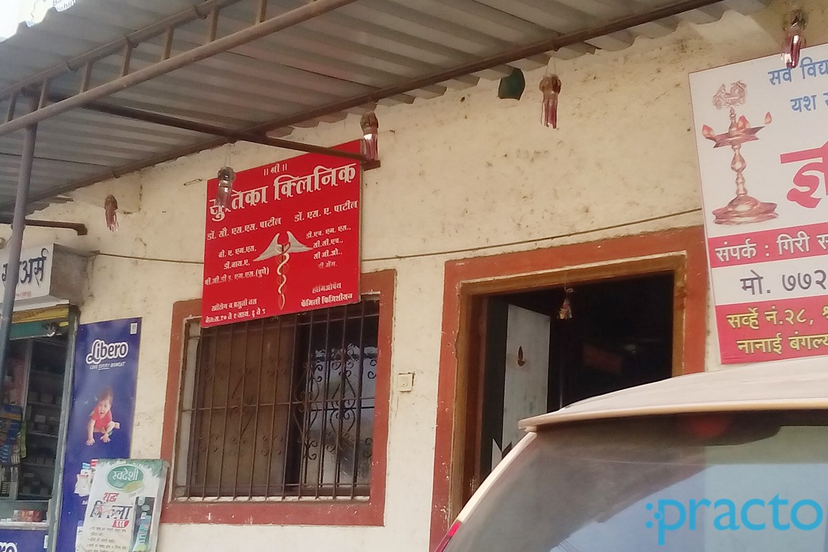 Entrance at Shutika Clinic Dhanori Pune