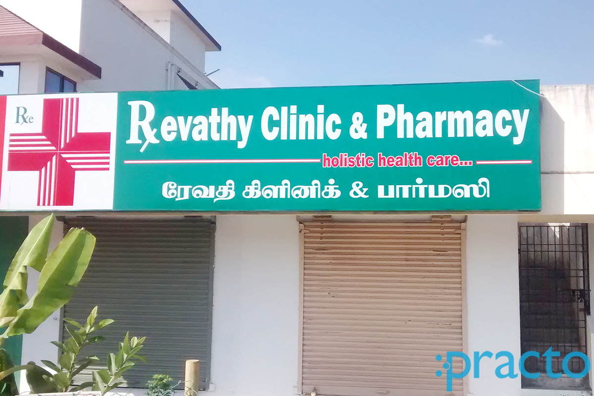 Entrance at Revathy Clinic Tambaram East Chennai