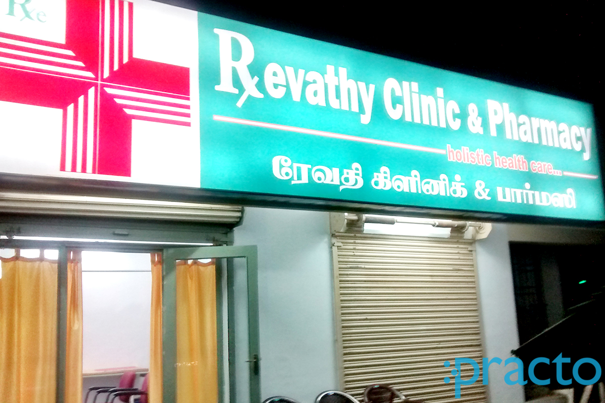 Entrance at Revathy Clinic Tambaram East Chennai