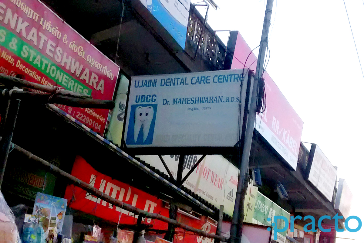 Entrance at Ujani Dental Care Centre Tambaram East Chennai