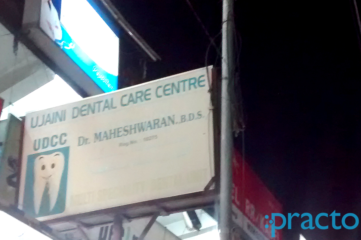 Entrance at Ujani Dental Care Centre Tambaram East Chennai