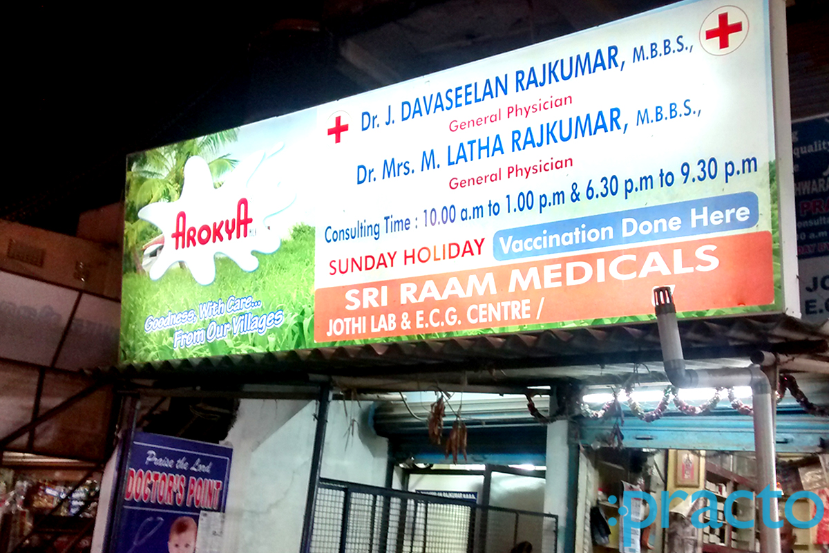 Kiruba Clinic Tambaram East Chennai