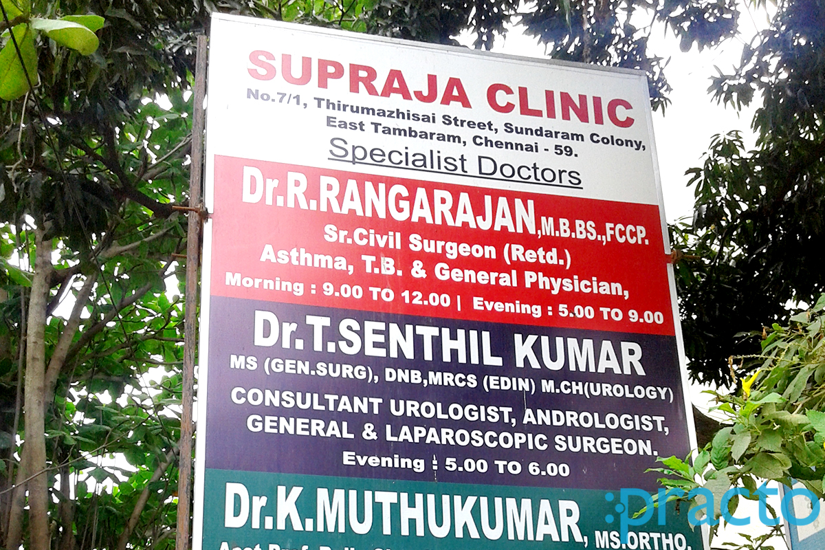 Entrance at Supraja Clinic Tambaram East Chennai
