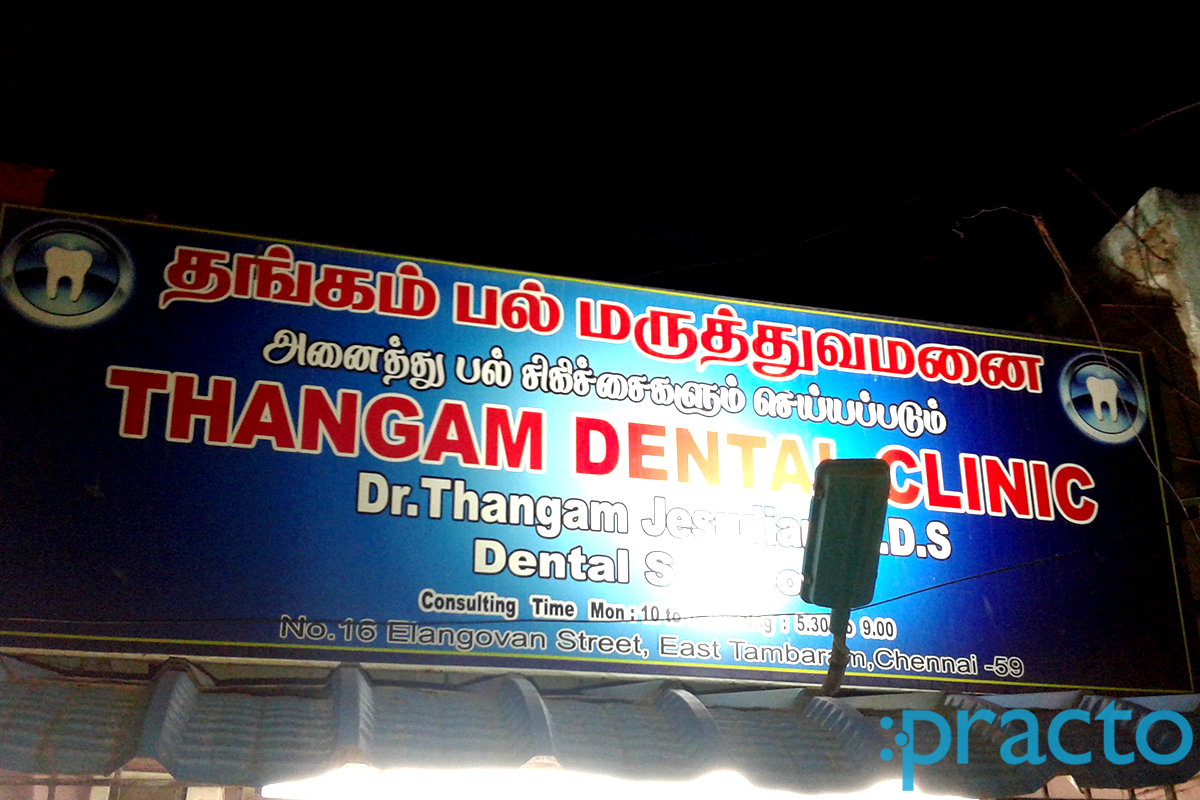 Entrance at Thangam Dental Clinic Tambaram East Chennai