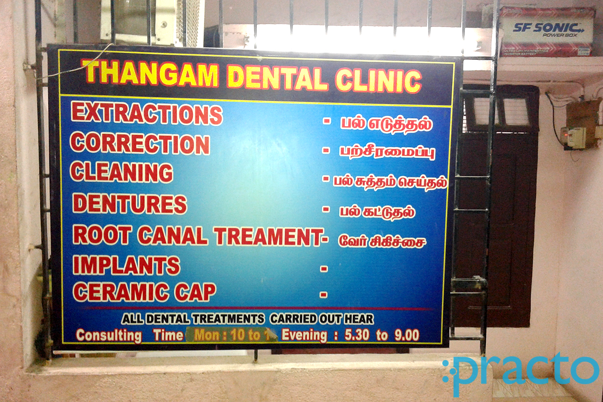 Entrance at Thangam Dental Clinic Tambaram East Chennai