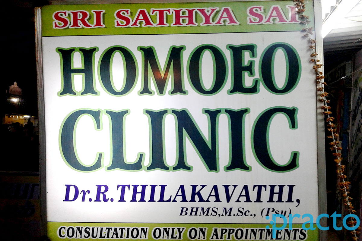 Entrance at Sri Sathya Sai Homoeo Clinic Tambaram East Chennai