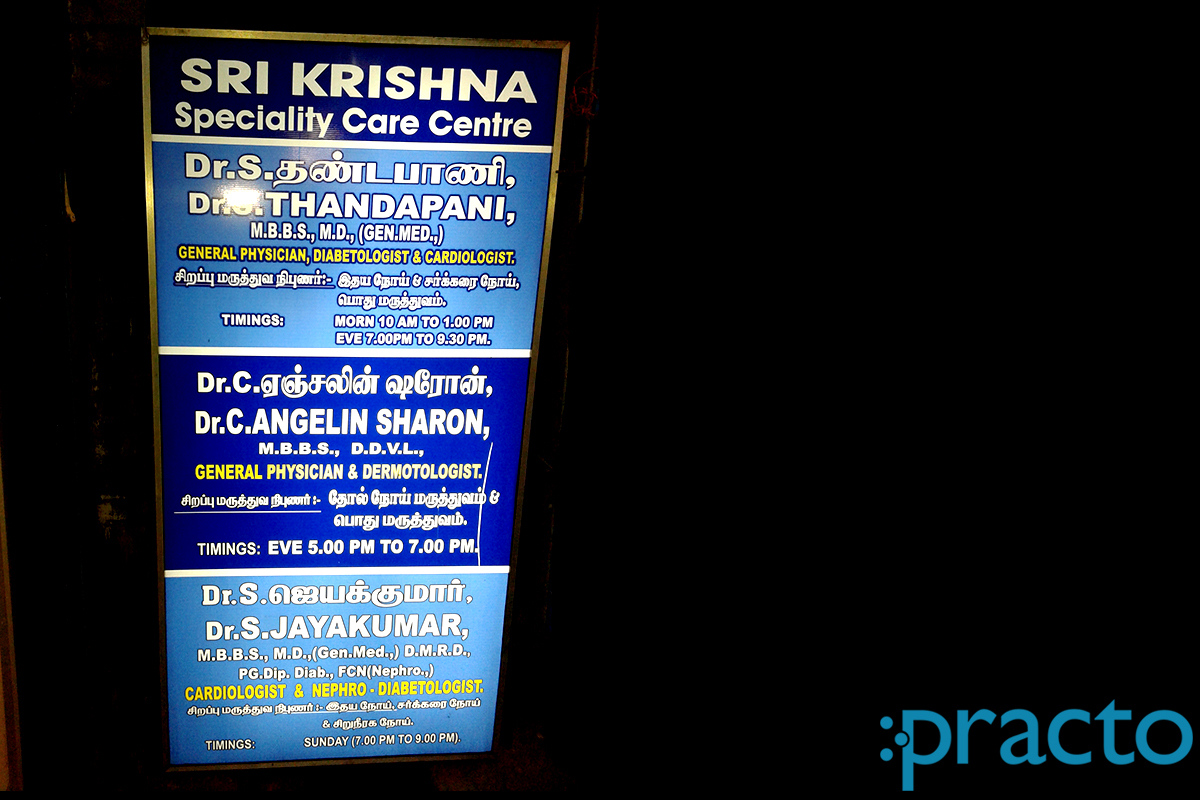 Entrance at Sri Krishna Speciality Care Centre Chitlapakkam Chennai