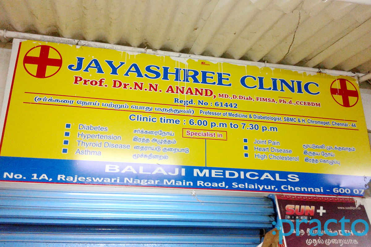 Entrance at Jeyashree Clinic Tambaram East Chennai