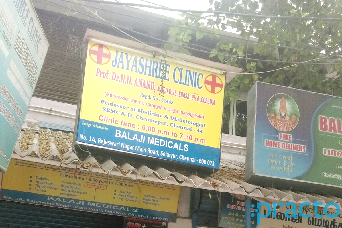 Entrance at Jeyashree Clinic Tambaram East Chennai