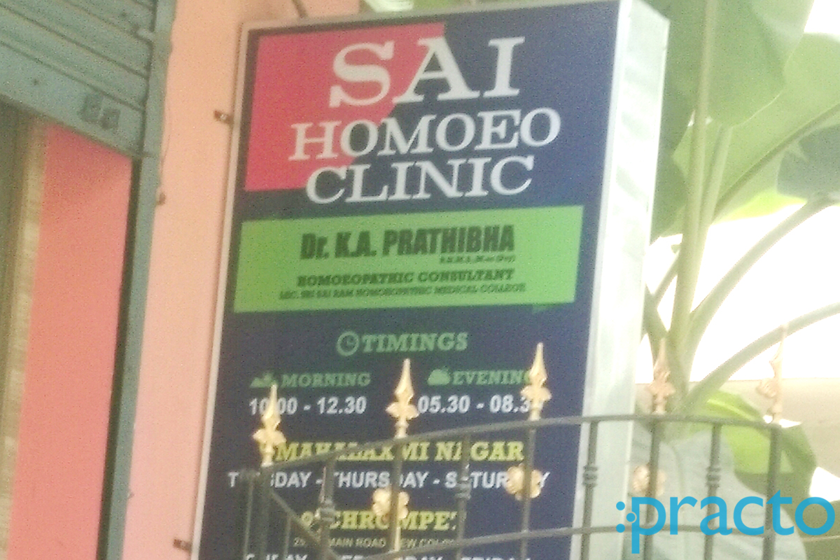 Entrance at Sai Homoeo Clinic Tambaram East Chennai