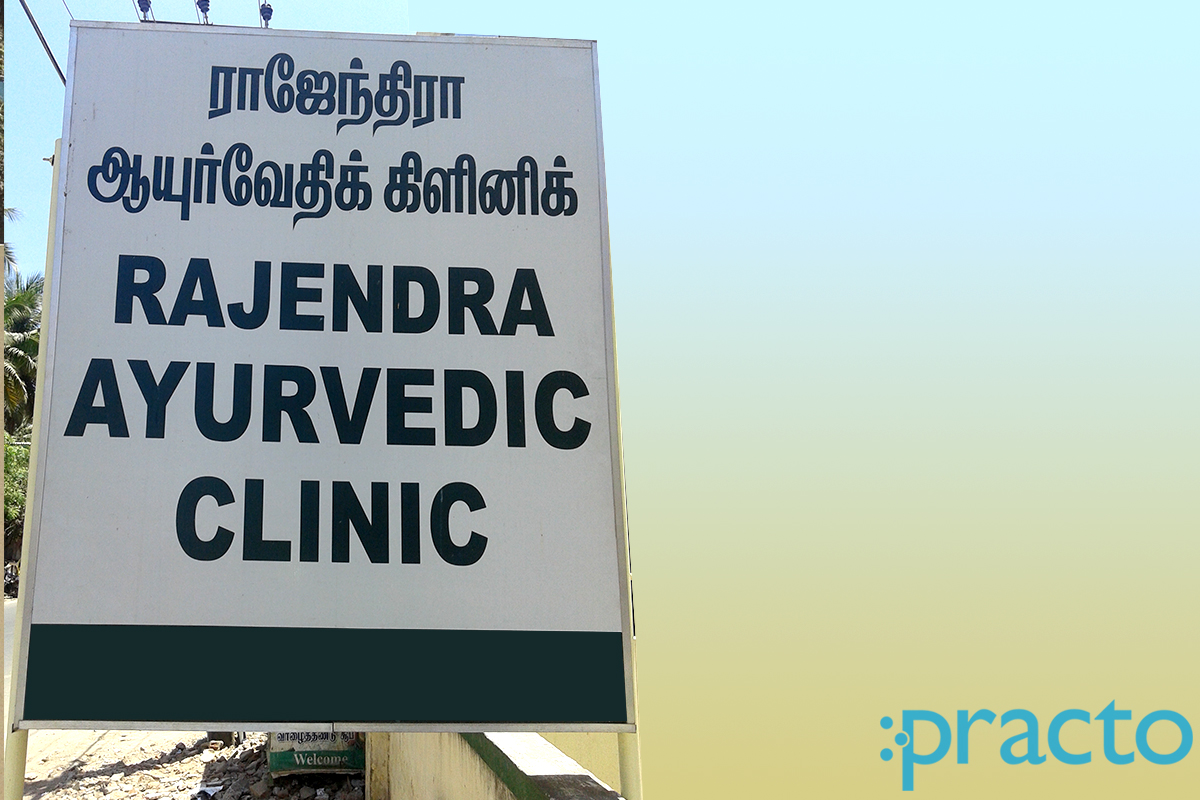 Entrance at Rajendra Ayurveda Clinic Tambaram East Chennai