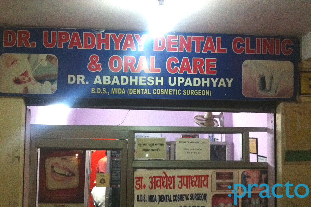 Entrance at Upadhyay Dental Clinic & Oral Care Agra Agra