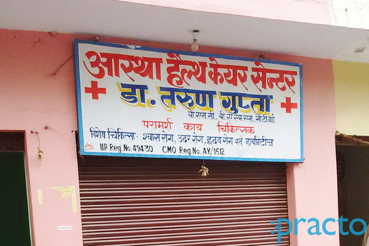 Aastha Health Care Centre Shaheed Nagar Agra