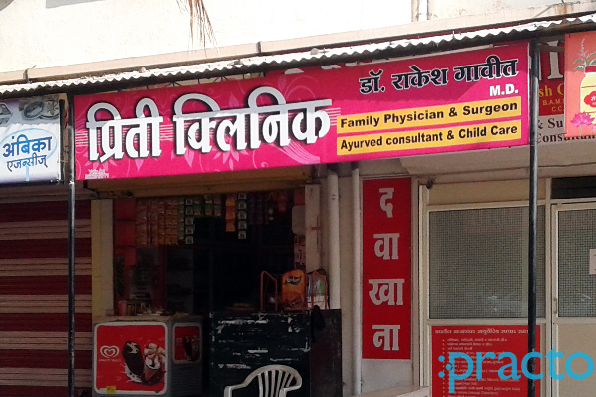 Entrance at Priti Clinic Nashik Road Nashik
