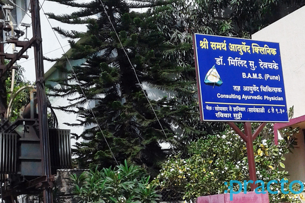 Entrance at Dr Samarth Ayurved Clinic Gandhi-upnagar Nashik