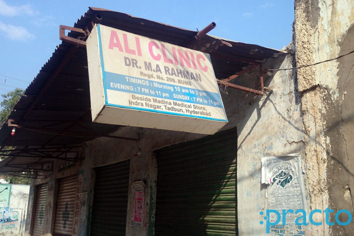 Entrance at Ali Clinic Old City Hyderabad