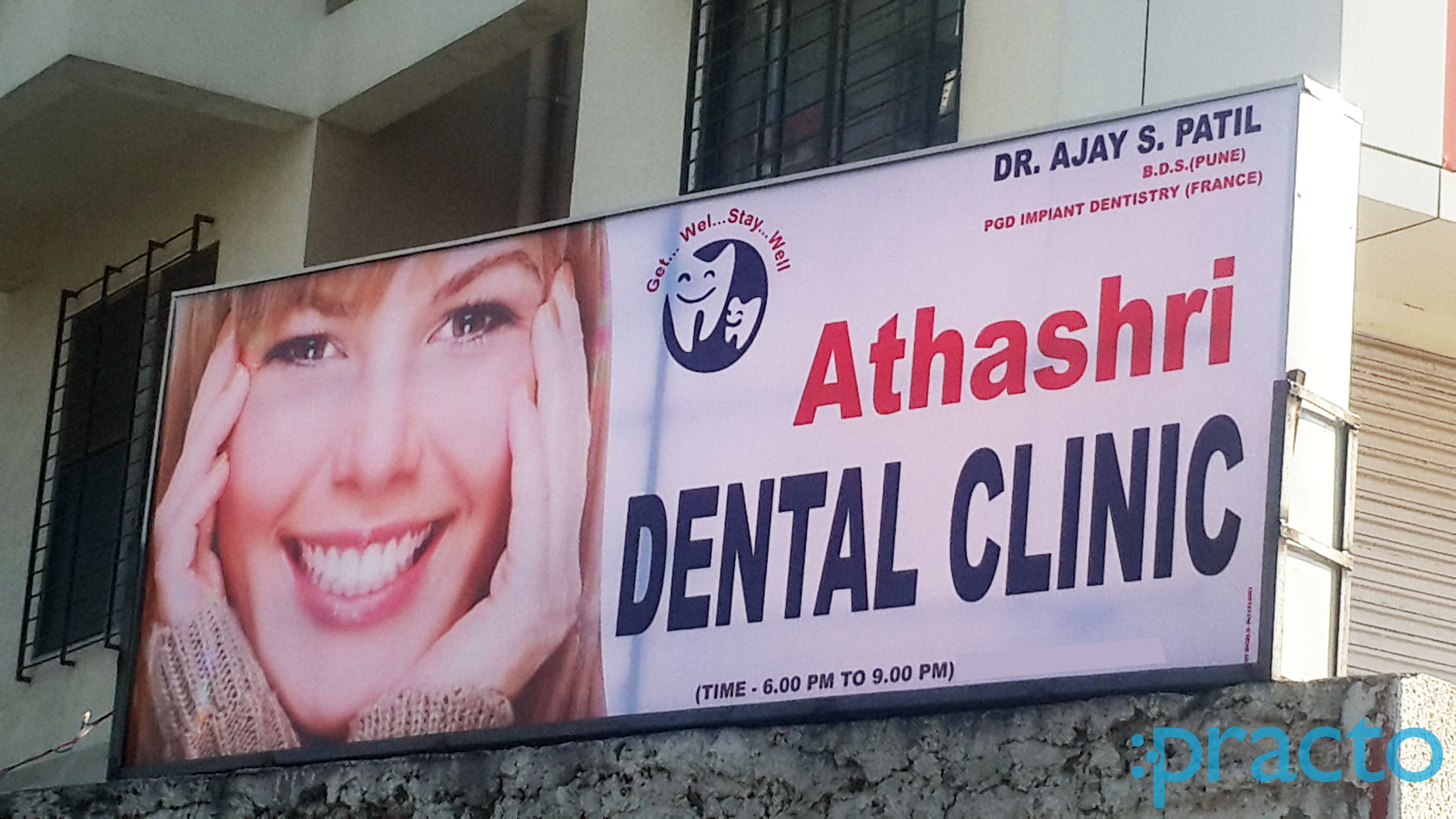 Entrance at Athashri Dental Clinic Nashik Nashik