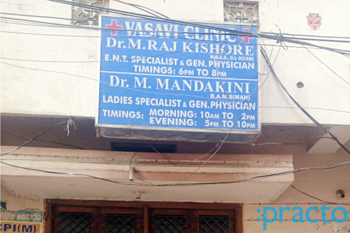 Entrance at Vasavi Clinic Begum Bazar Hyderabad
