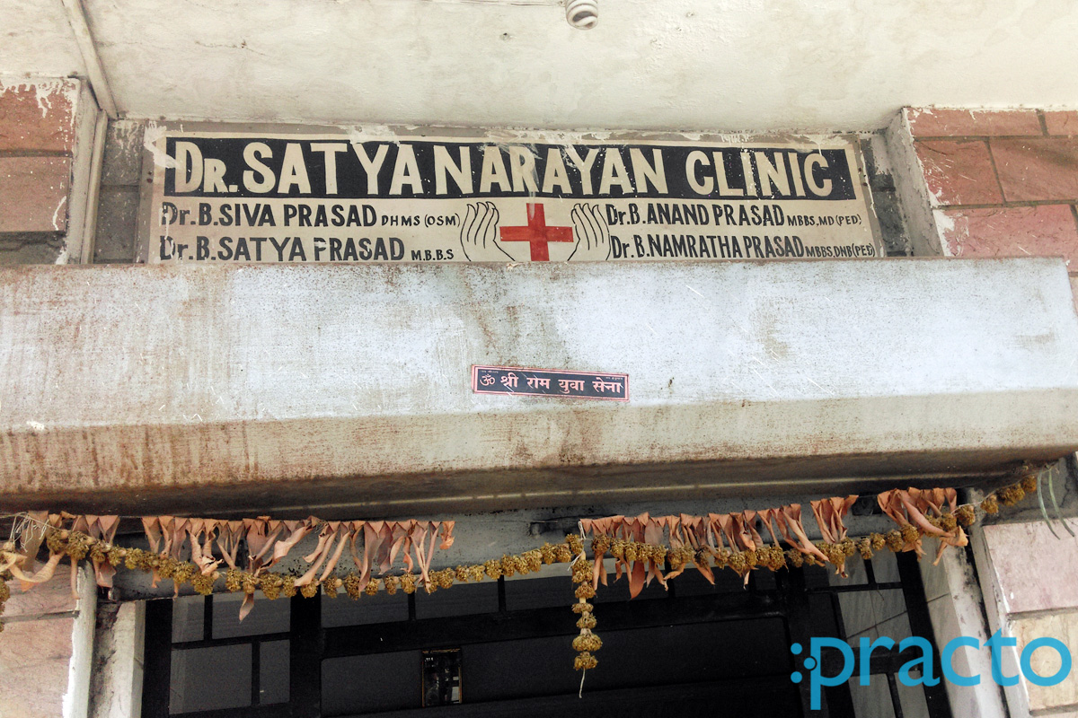 Entrance at Dr. Satyanarayan Clinic Begum Bazar Hyderabad