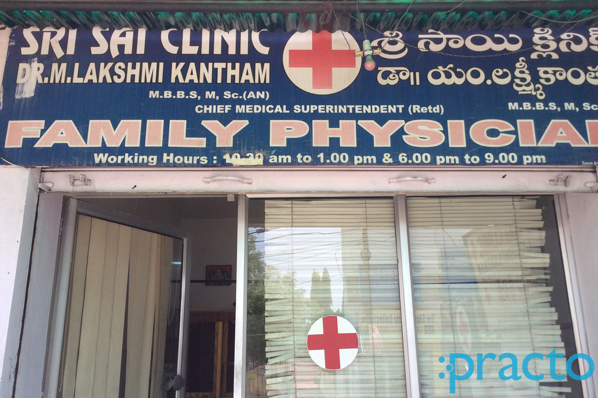 Entrance at Sri Sai Clinic Secunderabad Hyderabad