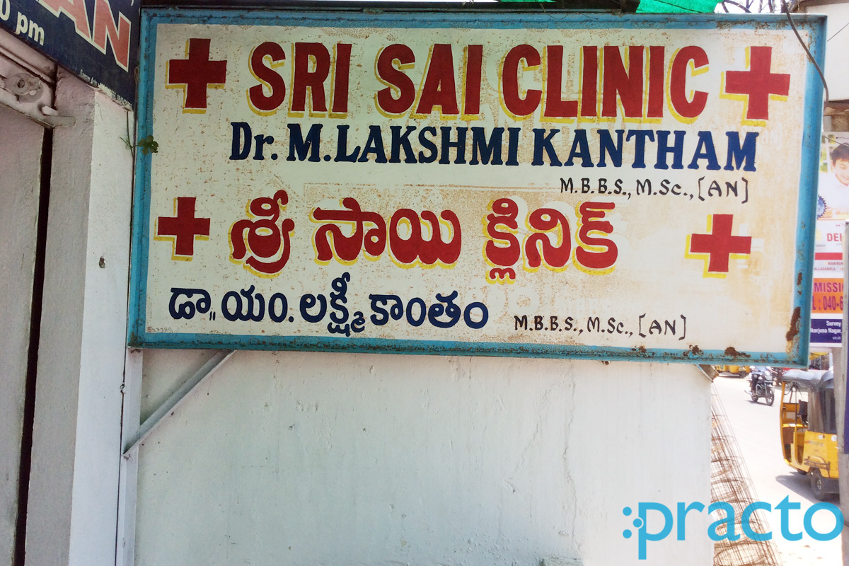 Entrance at Sri Sai Clinic Secunderabad Hyderabad