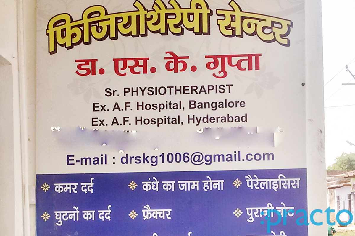 Entrance at Centre For Pain Management & Rehabilation Sadar Bazar Agra