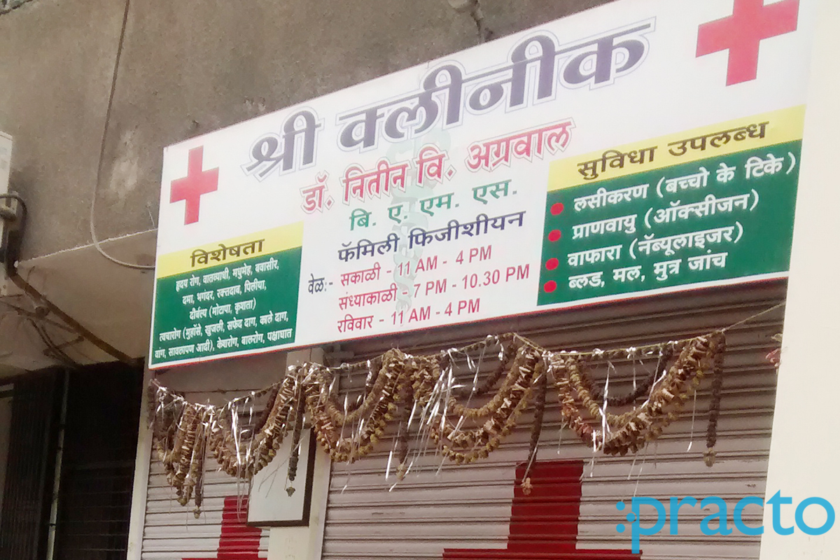 Entrance at Shree Clinic Itwari Nagpur