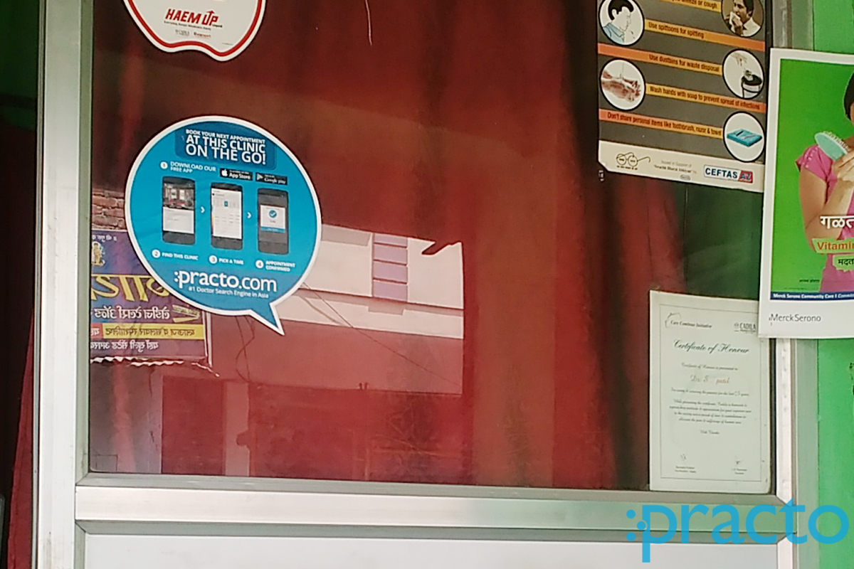 Entrance at Patil Clinic Itwari Nagpur