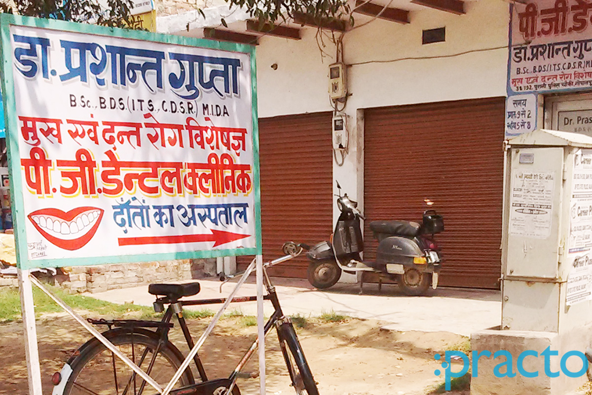 Entrance at P. G. Dental Clinic Gokulpura Agra