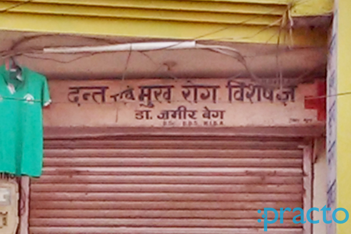 Entrance at Dr. Jameer Beg's Clinic Sarai Khawaja Agra