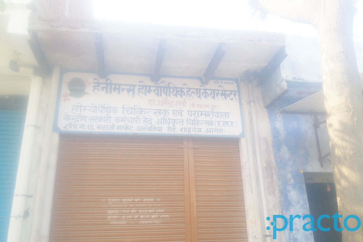 Hahnemann's Homoeopathic Health Care Centre Balaji Puram Agra