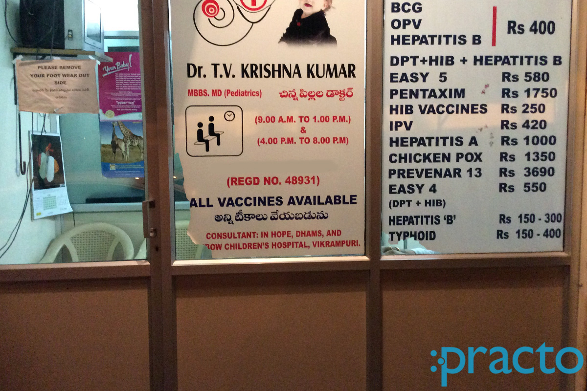 Entrance at T.V.Krishna Kumar's Children's Clinic Secunderabad Hyderabad