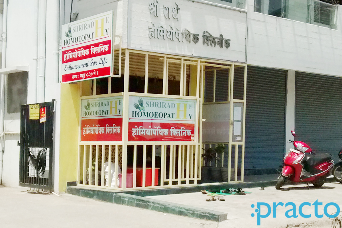 Entrance at Shri Radhe Homeopathic Clinic Nandavan Colony Nagpur