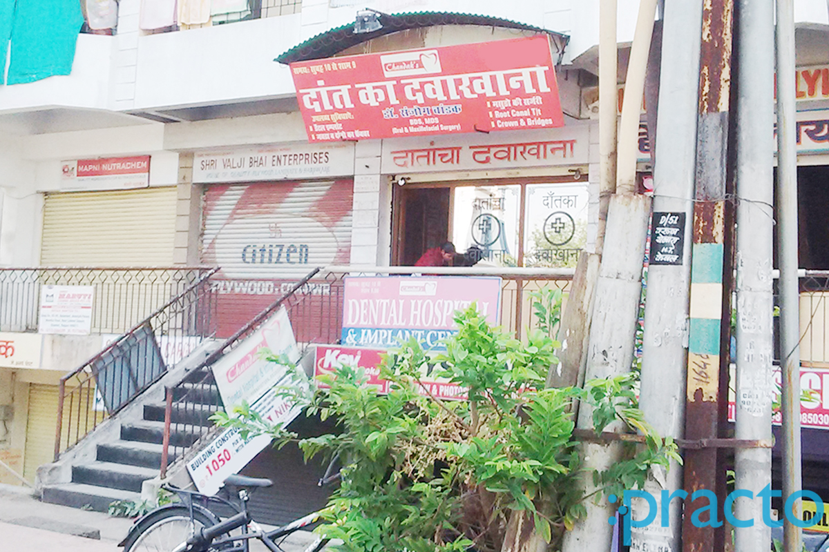 Entrance at Chandak Dental Clinic Ajni Nagpur