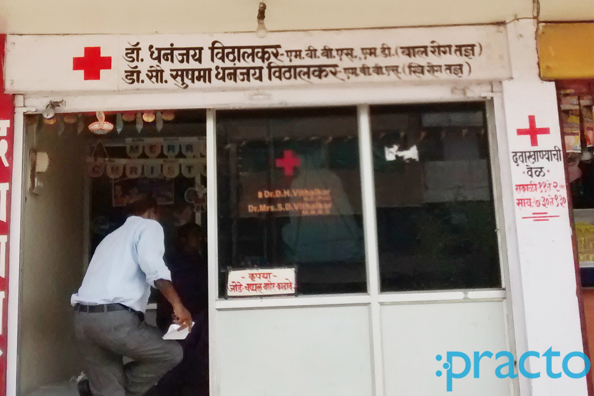 Entrance at Sayali Clinic Medical College Nagpur