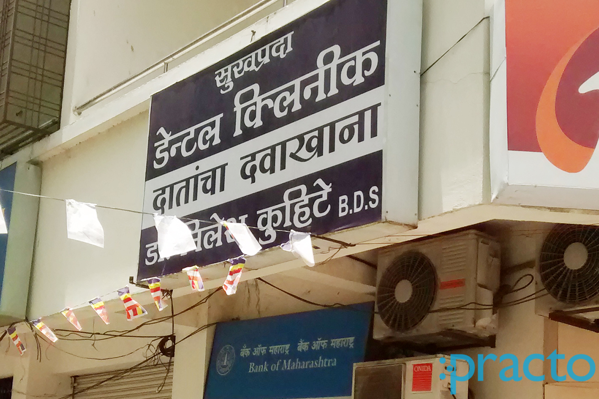 Entrance at Provenza Care Medical College Nagpur