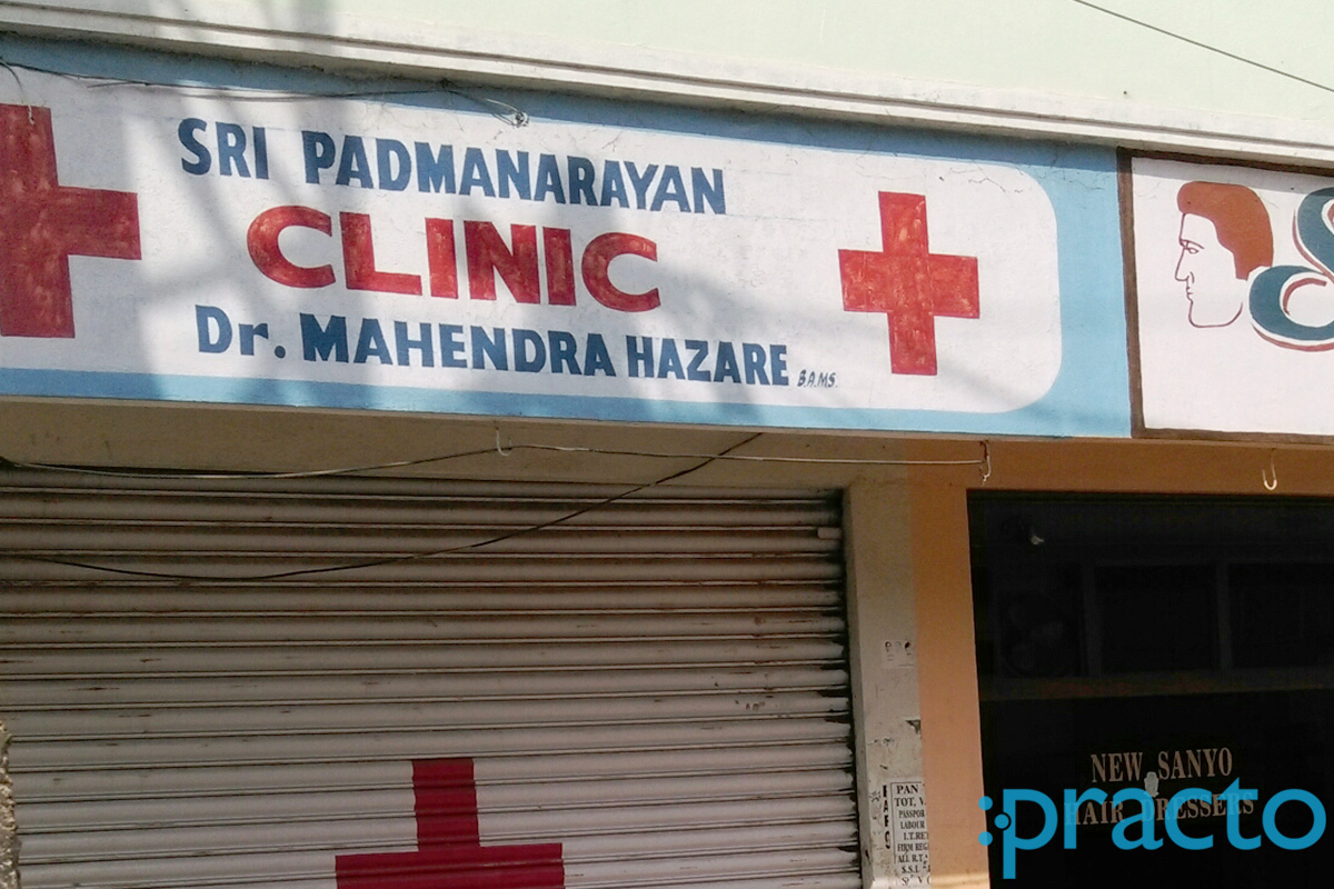 Entrance at Sri Padmanarayan Clinic Secunderabad Hyderabad