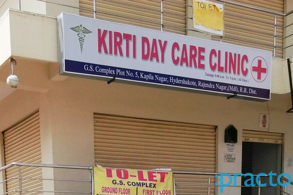 Entrance at Kirti Day Care Clinic Rajendra Nagar Hyderabad