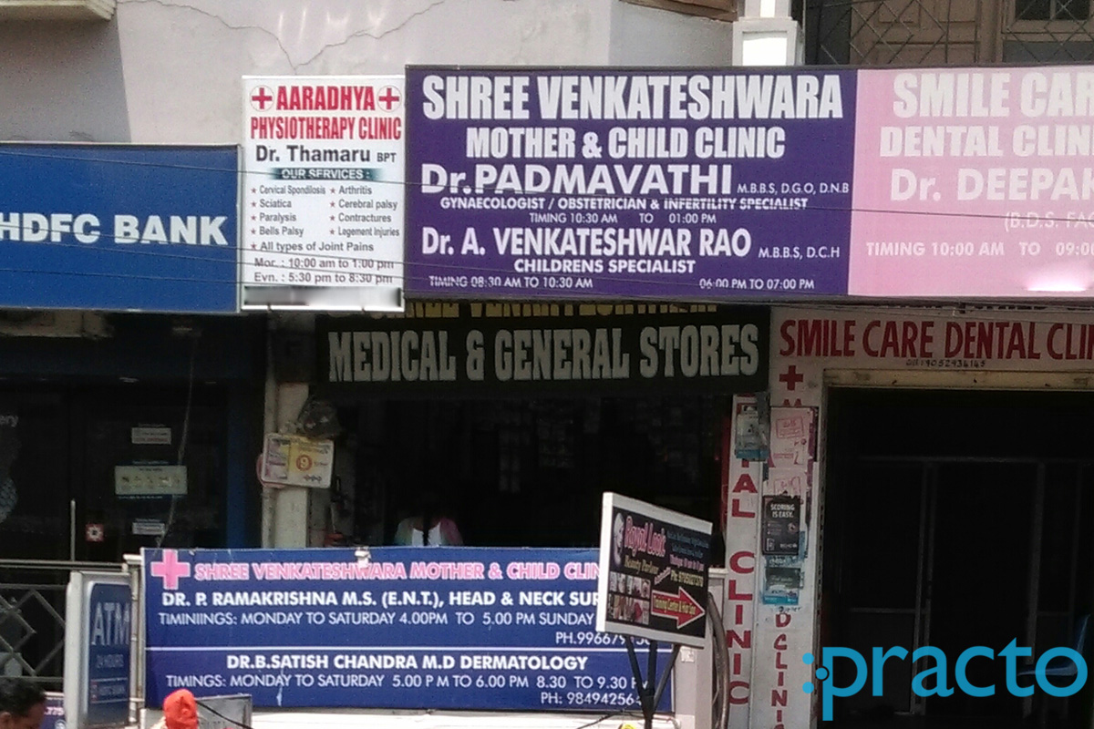 Entrance at Shree Venkateshwara Mother & Child Clinic Rajendra Nagar Hyderabad