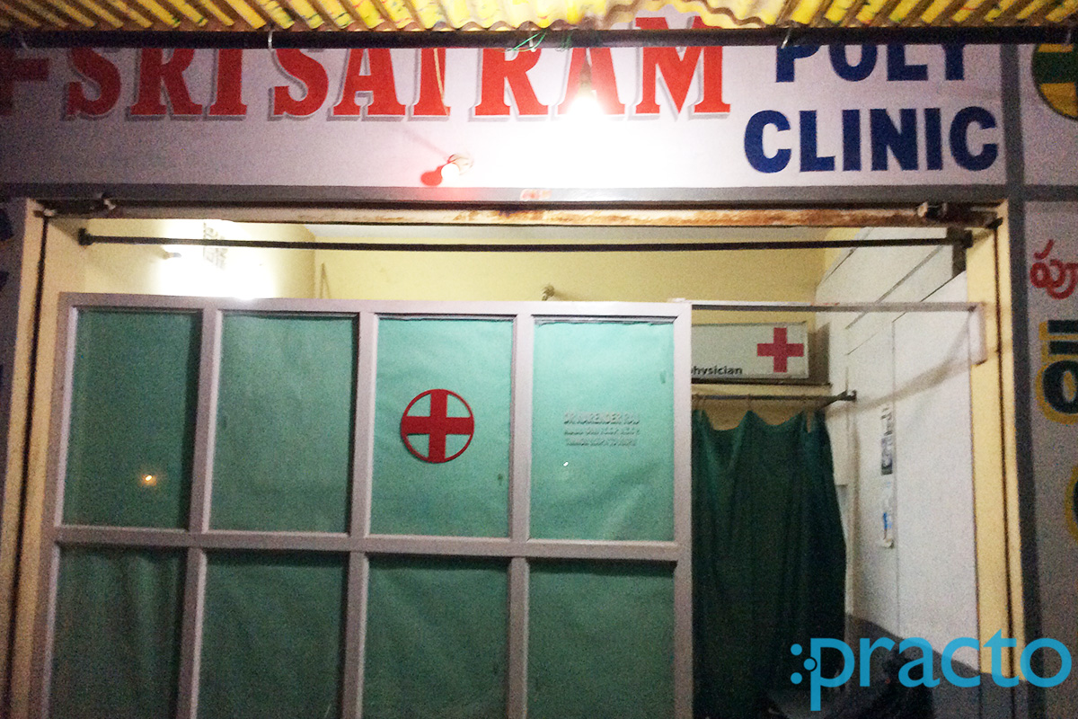 Entrance at Sri Sai Ram Poly Clinic Rajendra Nagar Hyderabad