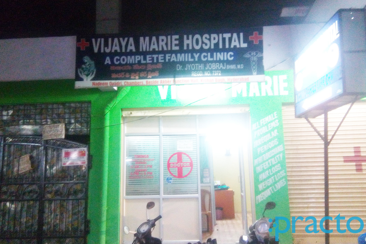Entrance at Vijaya Marie Hospital Attapur Hyderabad