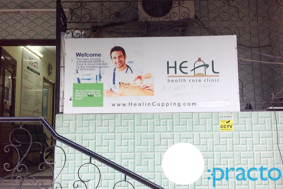 Entrance at Heal health Care Clinic Mehdipatnam Hyderabad