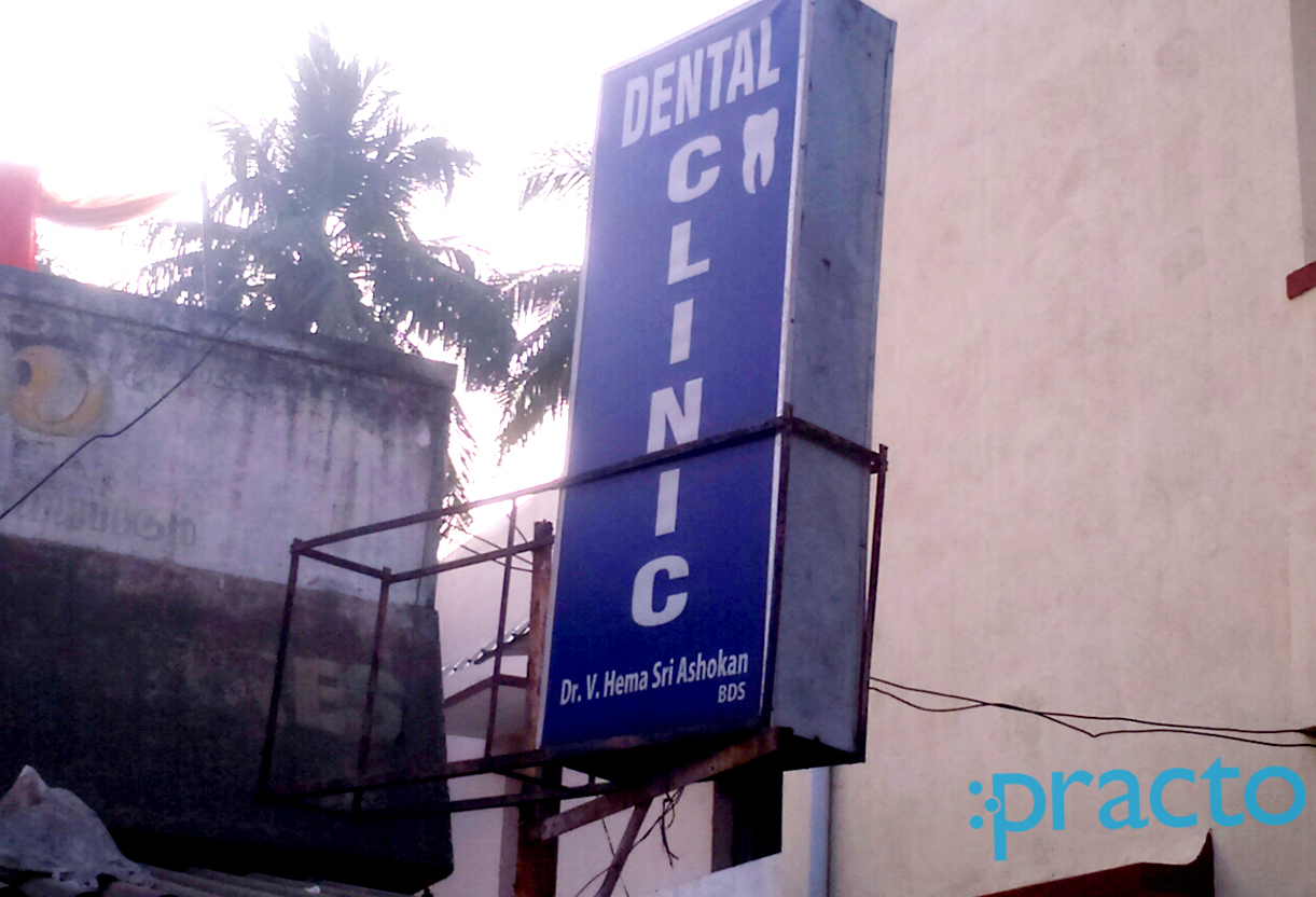 Entrance at Shakthi Dental Clinic Pammal Chennai