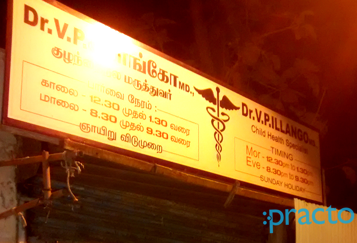Entrance at Dr. V. P. Illango's Clinic Chromepet Chennai