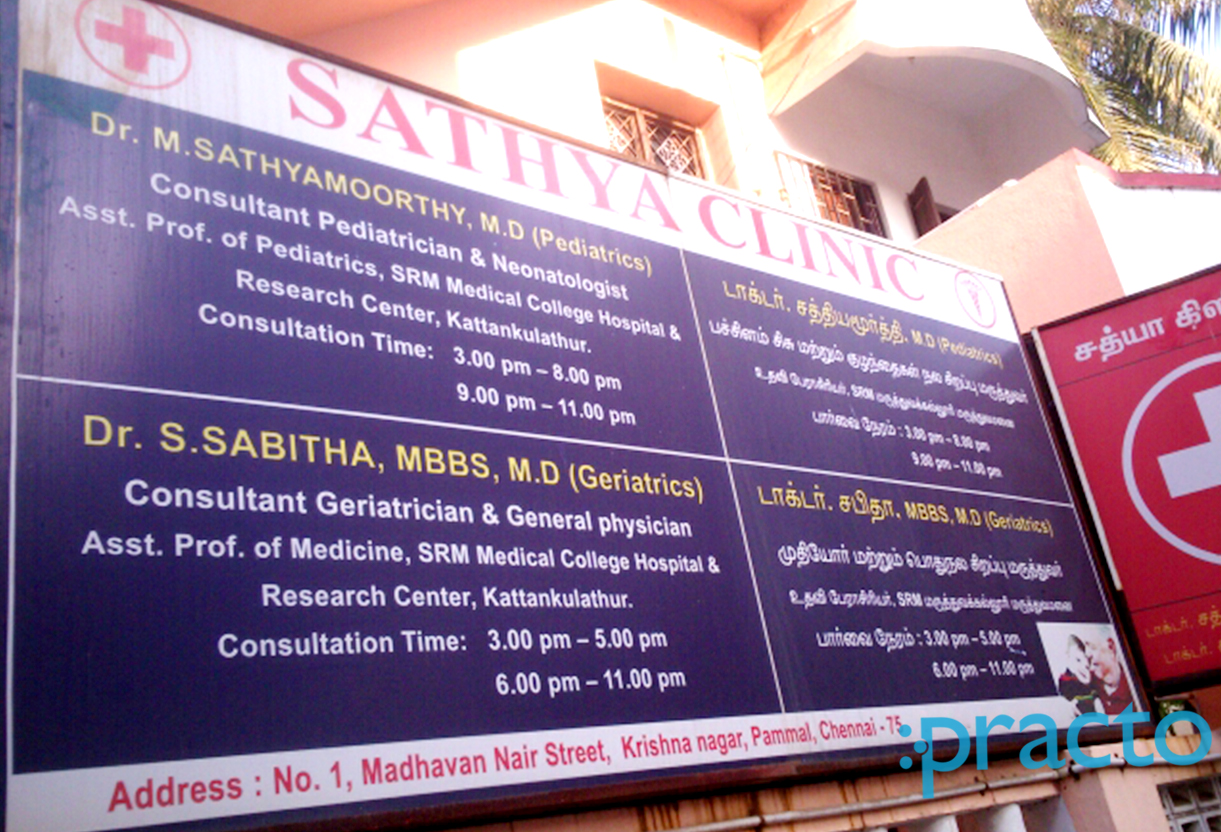 Sathya's Clinic Pammal Chennai
