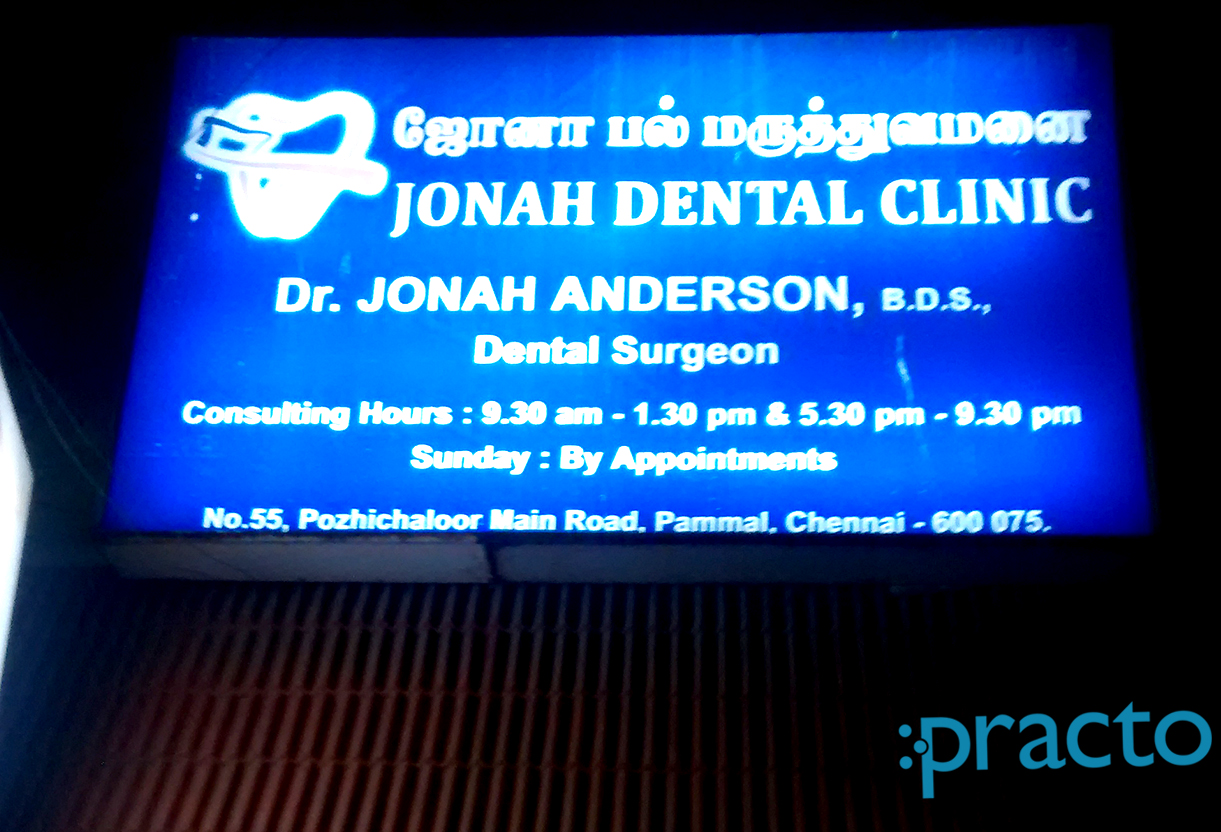 Entrance at Jonah Dental Clinic Pammal Chennai