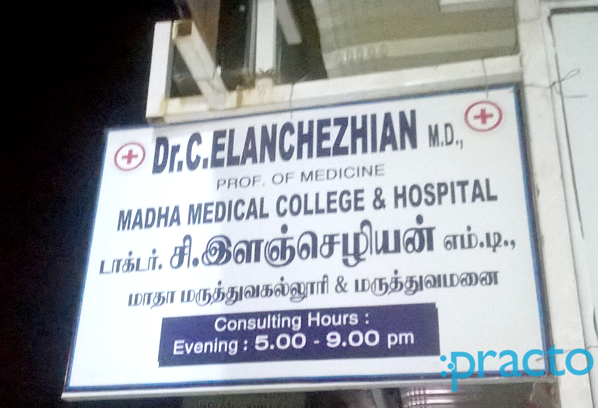 Entrance at Dr. Elanchezhian Clinic Porur Chennai